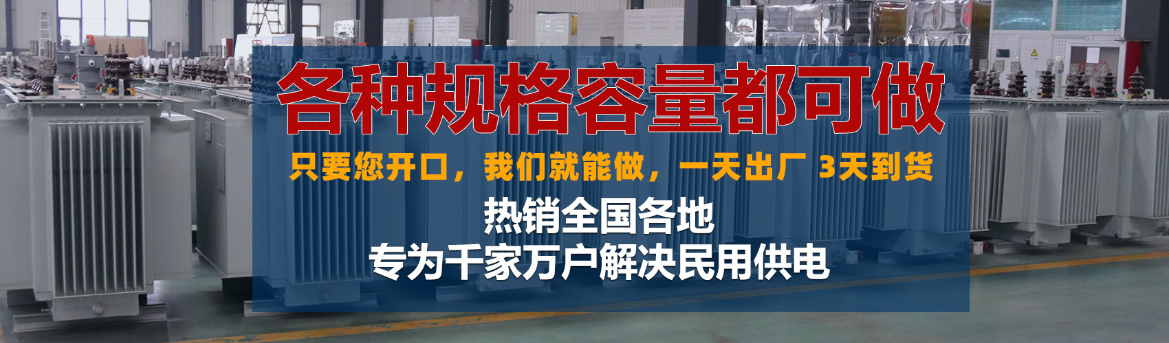 油浸式變壓器絕緣性能好、導(dǎo)熱性能好,同時(shí)變壓器油廉價(jià),能夠解決變壓器大容量散熱問(wèn)題和高電壓絕緣問(wèn)題。