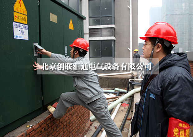 淺析美式箱式變電站具有哪些特點？