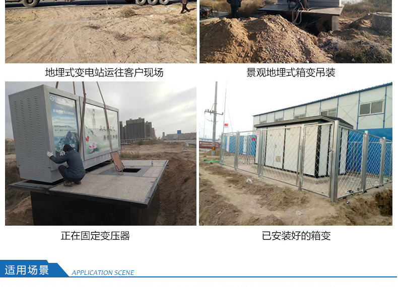 地埋箱變 100kva景觀箱式變壓器 廠家直銷(xiāo) 戶外成套設(shè)備 品質(zhì)保障-創(chuàng)聯(lián)匯通示例圖11